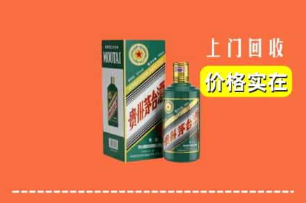 五指山回收纪念茅台酒